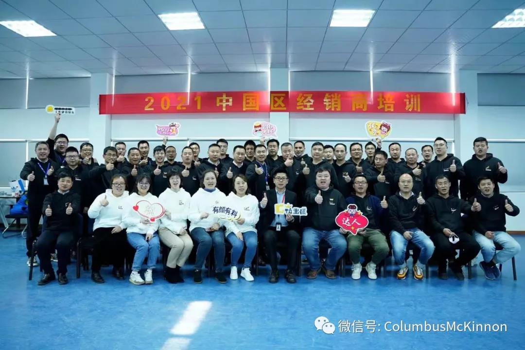 2021CM中國(guó)區(qū)經銷商培訓圓滿落幕(圖5)