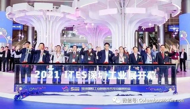 2021 ITES深圳工(gōng)業(yè)展, CMCO期待您的(de)光(guāng)臨(圖1)