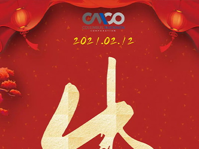 喜迎牛年(nián),牛氣沖天